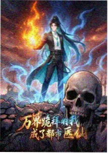 山顶的便利店 动画海报
